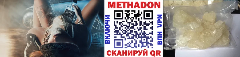 Метадон methadone  Камышлов 